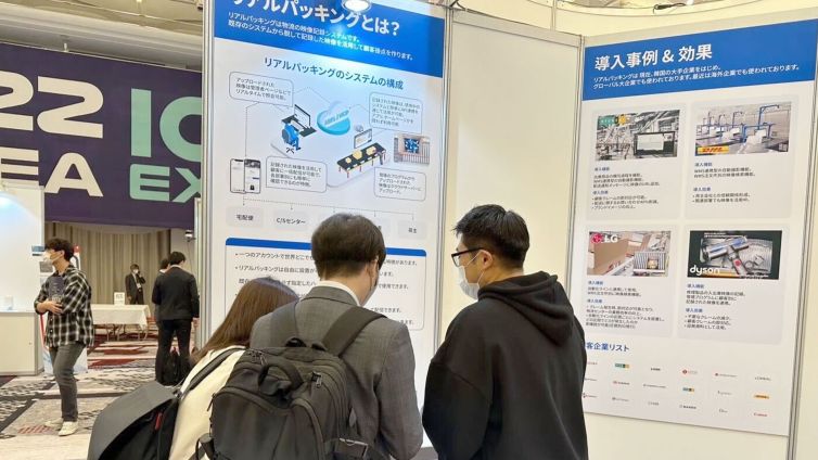 2022 ICT EXPO リアルパッキング展示会