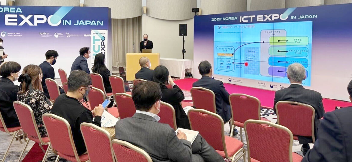 2022 ICT EXPO リアルパッキング展示会