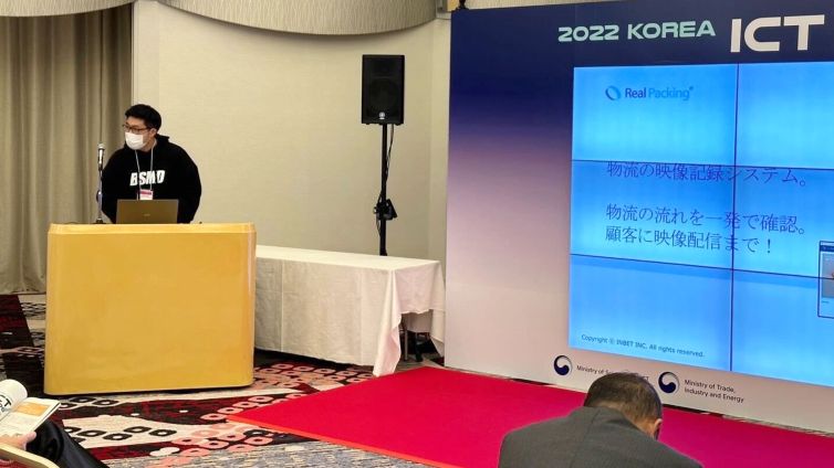 2022 ICT EXPO リアルパッキング展示会