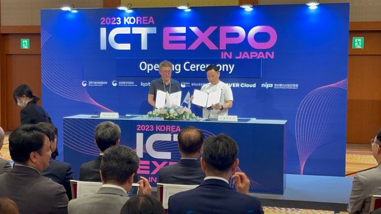 2023 KOREA ICT EXPO