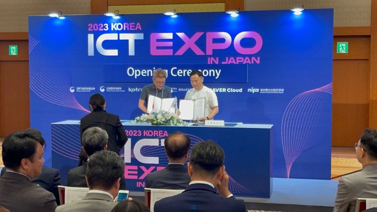 2023 KOREA ICT EXPO