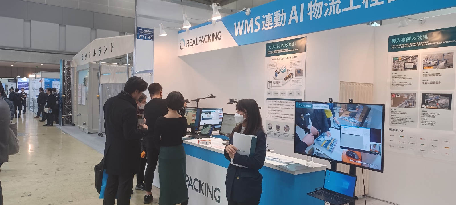 第3回 スマート物流EXPO